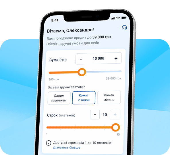 App interface