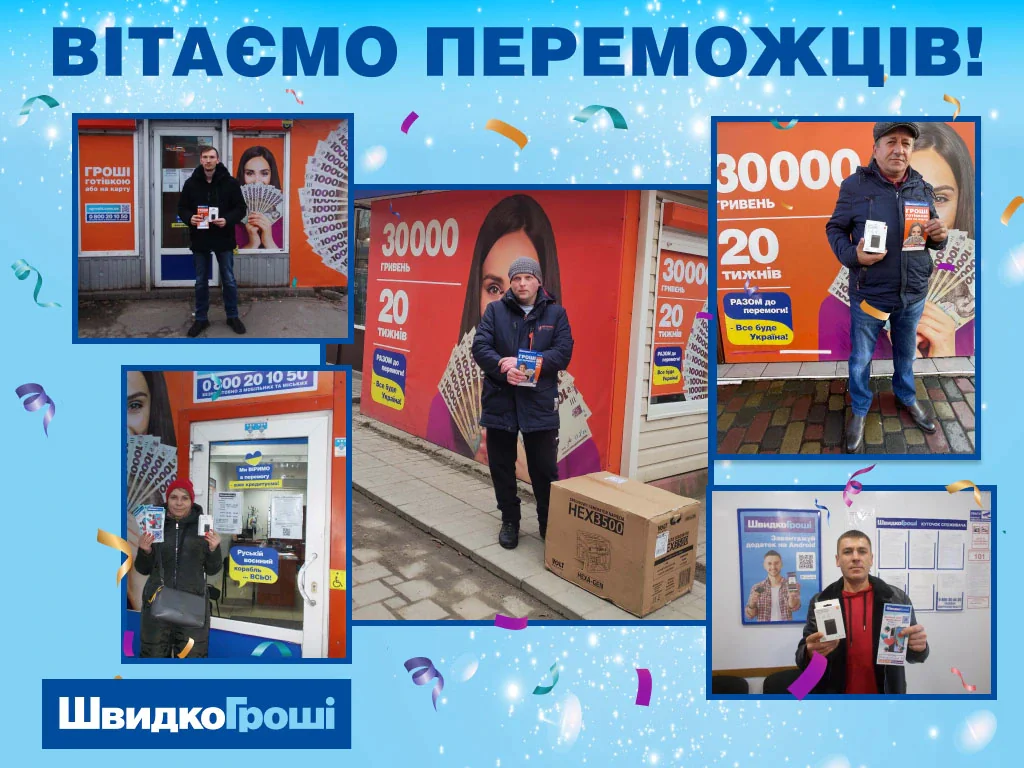Поздравляем Победителей с полученными призами!