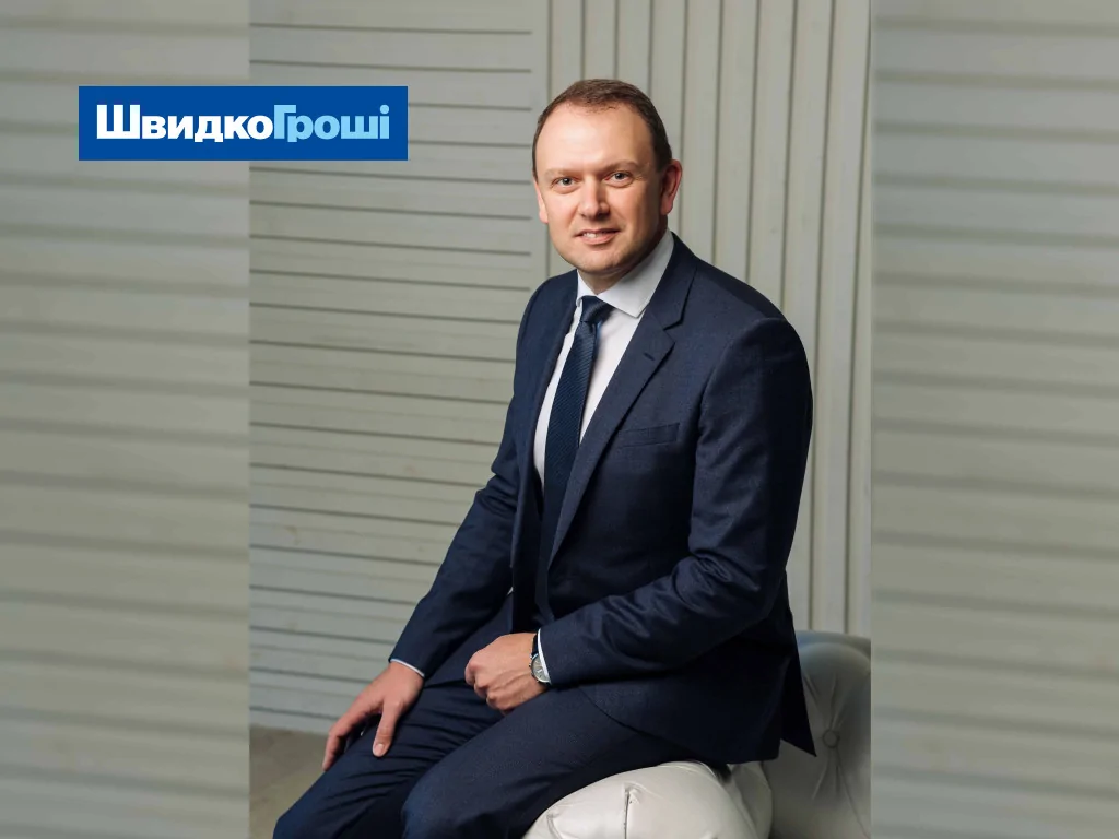 Думать о бизнесе наперед и действовать в рамках закона: директор "ШвидкоГроші" рассказал о 10-летнем путь компании