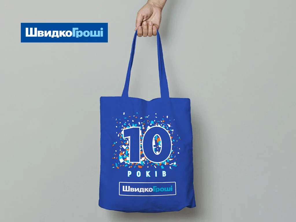 ШвидкоГроші дарит клиентам экосумки!