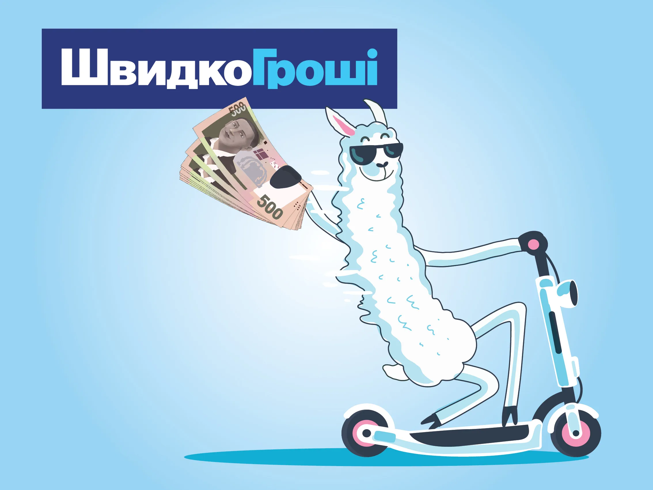 Мікрозайм у МФО (мікрофінансовій організації) та споживчий кредит у банку - порівняння, що вибрати?