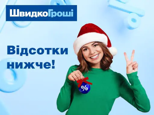 Проценты еще ниже!