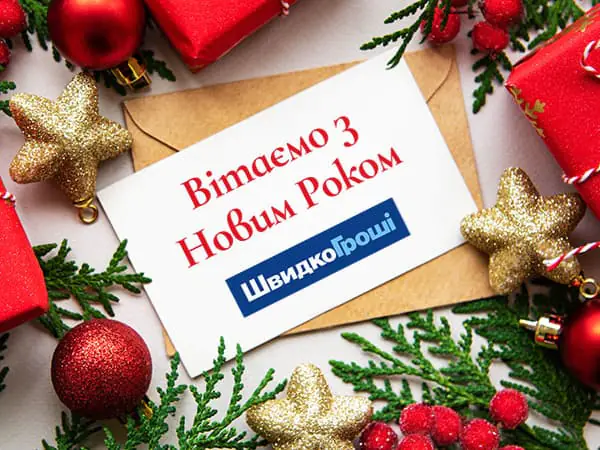Поздравляем с наступающим Новым Годом 2024 года!