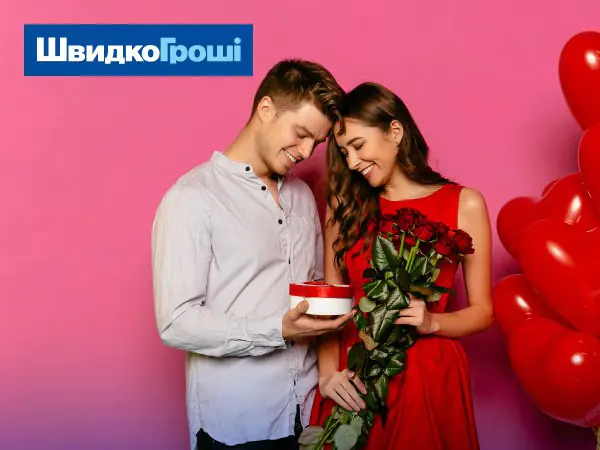 💁Ідеї оригінальних подарунків🎁 на 14 лютого❤ для всієї родини від ШвидкоГроші✍👈