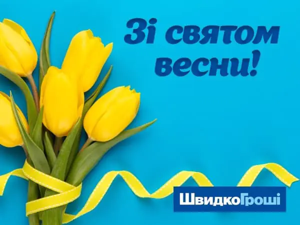 Поздравляем всех женщин и девушек с праздником 8 марта