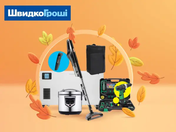 Успешное завершение акции "Разом до перемоги зі ШвидкоГроші! 💚🎊