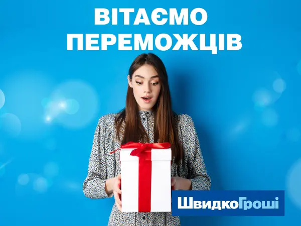 🎁🏆 Определены победители акции "Весняні подарунки"! 👏