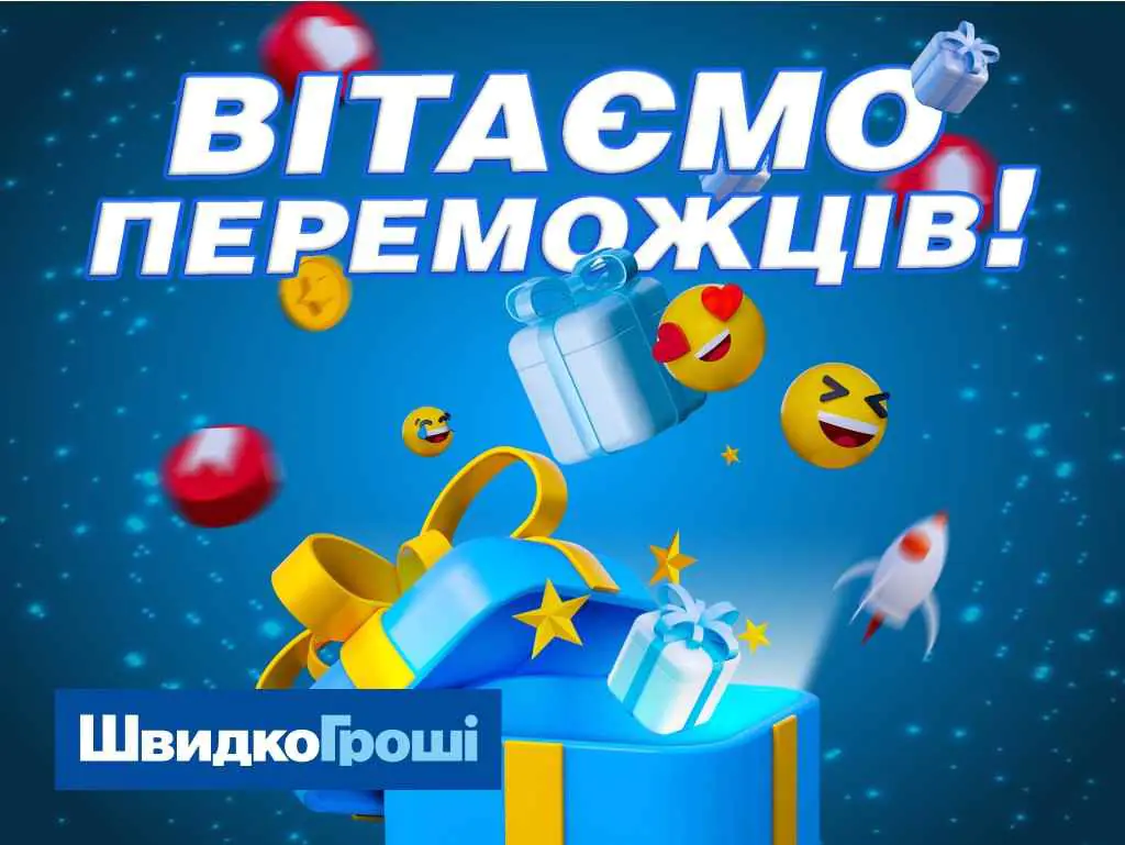 🎊 Увага! Нові переможці акції "Весняні подарунки" 🍭