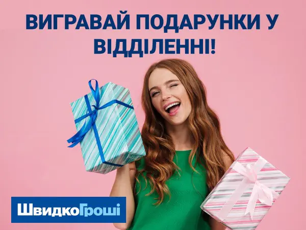 🎁 Определены победители акции "Выигрывай подарки в отделении!"💘