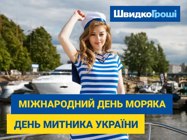 🌊 Поздравляем с Международным днем таможенника и моряка! 💘