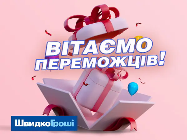 ✅Дострокове завершення акції «Весняні подарунки!»🎉