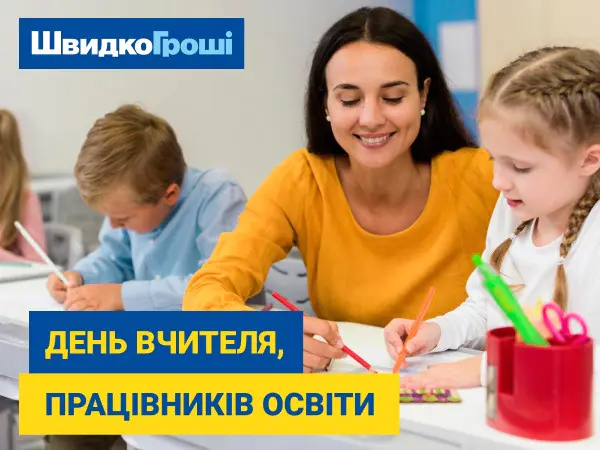 💙💛 Уважаемые учителя и работники образования!