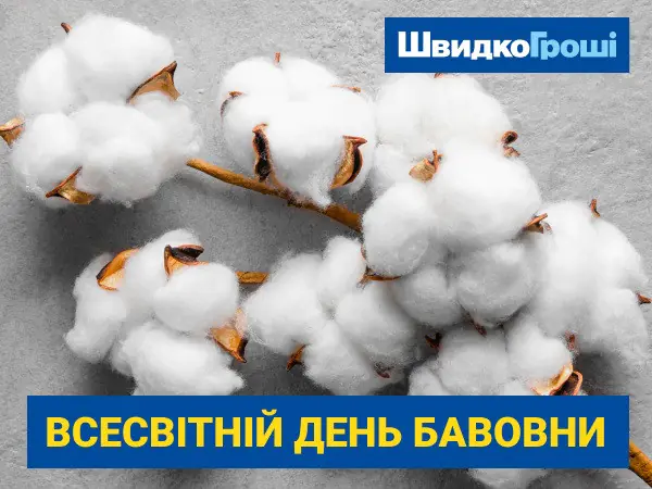 💪 Поздравляем с Всемирным Днем хлопка! 🌿