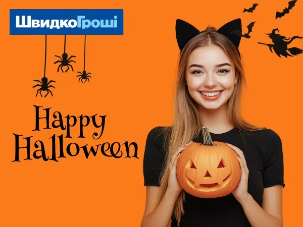 🎃 Лякаюча правда про ваш гаманець на Хелоуін! 🎃