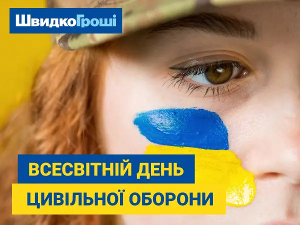 ⚠️📢🕊️ 1 марта – Всемирный день гражданской обороны 🌍💪