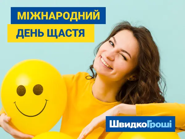 ✨🌹 🌍 20 марта – Международный день счастья! 🌞