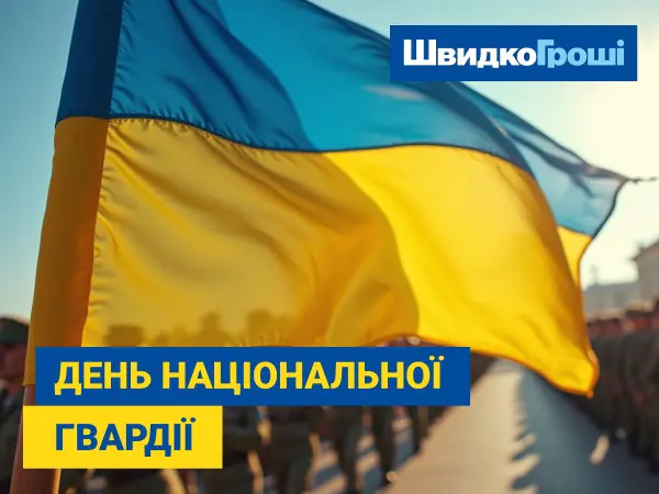 💙 🛡✨ 🇺🇦 Уважаемые военнослужащие Национальной гвардии Украины! 💪💛