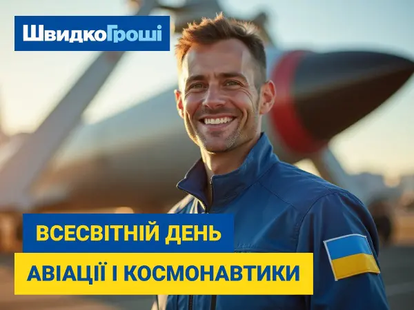 💫🌌12 апреля — Всемирный день авиации и космонавтики! 🚀💫