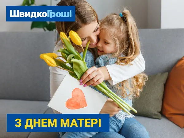 🌸👩‍👧‍👦 З Днем матері, дорогі жінки! 👩‍👧‍👦🌸