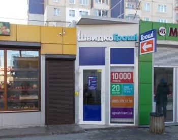 Во Львове открыто новое отделение ШвидкоГроші по ул. Сыховская, 7