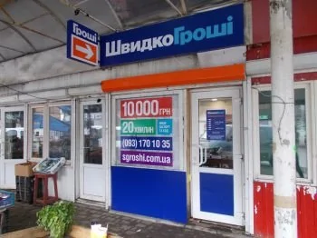 В Ковеле открыто новое отделение ШвидкоГроші по ул. Брестская, 2