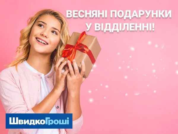 🌸 Оголошуємо переможців акці весняні подарунки у відділеннях 🌸
