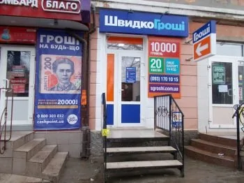 В Николаеве открыто новое отделение ШвидкоГроші по ул. Космонавтов, 60А