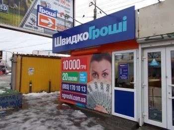 В Кривом Роге открыто новое отделение ШвидкоГроші по ул. Лермонтова, 24К