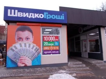 В Николаеве открыто новое отделение ШвидкоГроші по ул. 3-я Слободская, 50Б 