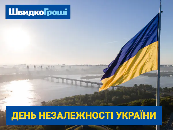 💙 💛 День Незалежності України – символ сили та свободи! ⚖️