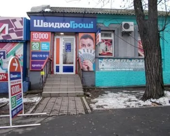 В Николаеве открыто новое отделение ШвидкоГроші по просп. Центральному, 63/2Б