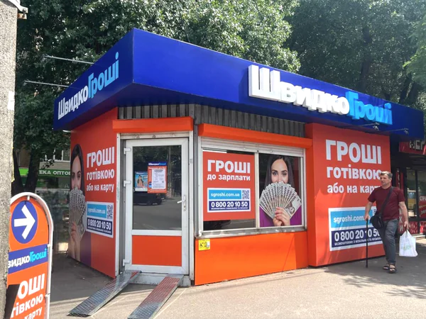 📍 📢 Увага, мешканці Нивок! Відділення ШвидкоГроші змінило адресу