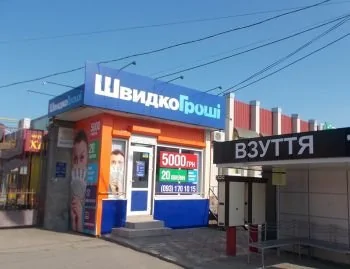ШвидкоГроші открыли первое отделение в городе Вознесенск, Николаевской области по ул. Синякова, 6/64-1