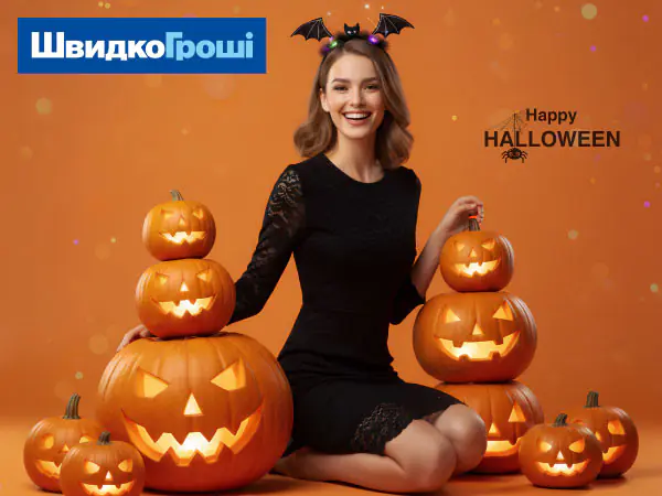 🦇 З Хелловіном, друзі! 🎃