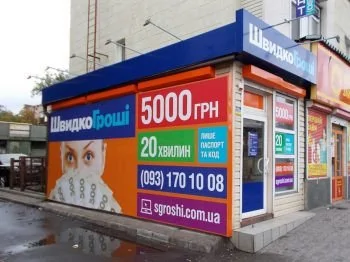 В Запорожье открыто новое отделение ШвидкоГроші по просп. Металлургов, 18Б