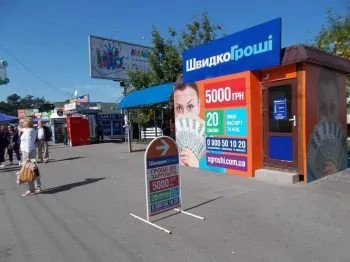 В Киеве открыто отделение ШвидкоГроші по просп. Победы, 136 на м. Житомирская