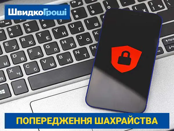🔔🕵️ Увага! Бережіть себе від онлайн-шахраїв