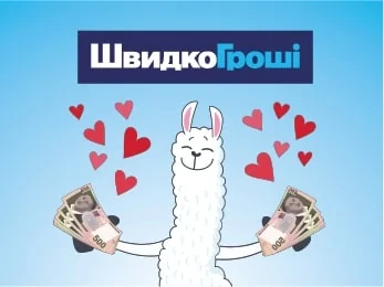 Где в Украине можно взять выгодный кредит без поручителей и первого взноса