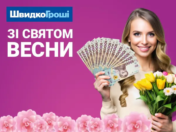 З 8 Березня! 🌷