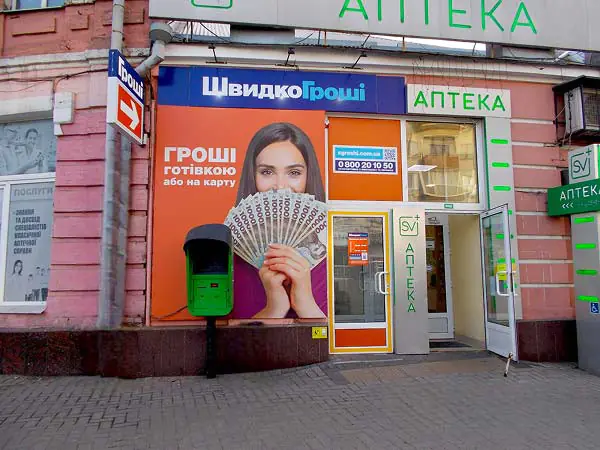 🚀 Полтава, зустрічай! Нове відділення ШвидкоГроші вже відкрито