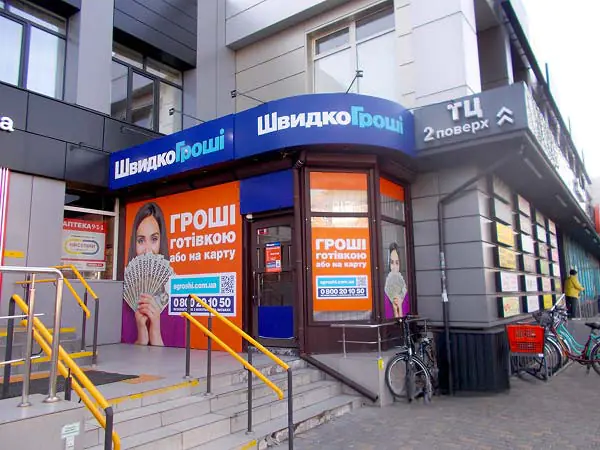 📢 Увага, мешканці Борисполя! Відділення ШвидкоГроші переїхало