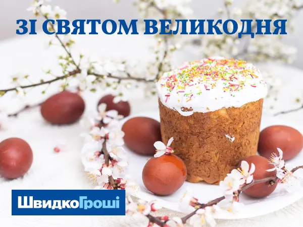 Світлого Великодня! 🕊️🌸