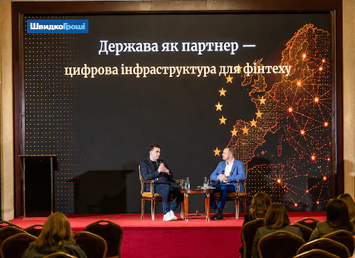 Держава як партнер: цифрова інфраструктура для фінтеху