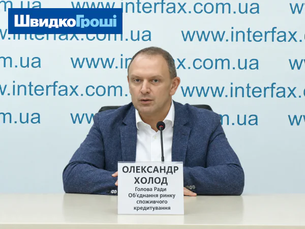 ШвидкоГроші підтримує розвиток відповідального кредитування та професійну координацію фінансового ринку України