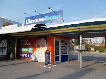 В Запорожье открыто новое отделение ШвидкоГроші по просп. Соборный, 22