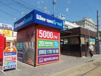 В Днепре открыто новое отделение ШвидкоГроші по просп. Гагарина, 8Л