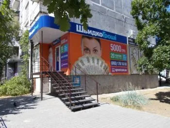 ШвидкоГроші открыли первое отделение в городе Энергодар Запорожской области по ул. Украинская, 14