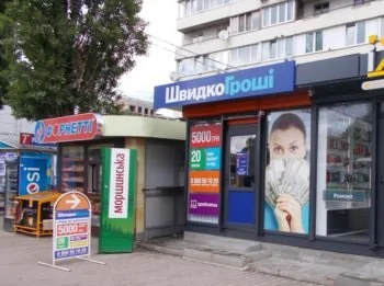 В Киеве на Лыбедской открыто новое отделение ШвидкоГроші по ул. Большая Васильковская, 145/1