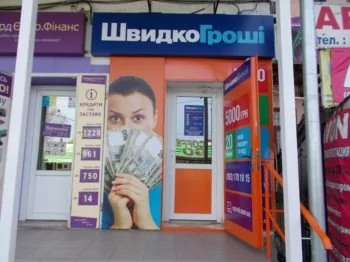 ШвидкоГрошi открывает отделение в Николаеве по ул. Пограничная, 248