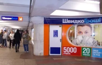 ШвидкоГрошi открывает новое отделение в Харькове возле Исторического музея, в подземном переходе по ул. Сумская